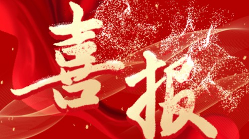 喜報！甘肅演藝集團《文旅創(chuàng)新融合澆筑“敦煌故事”傳播新高地》案例獲2023年全省宣傳思想文化工作“優(yōu)秀創(chuàng)新案例”